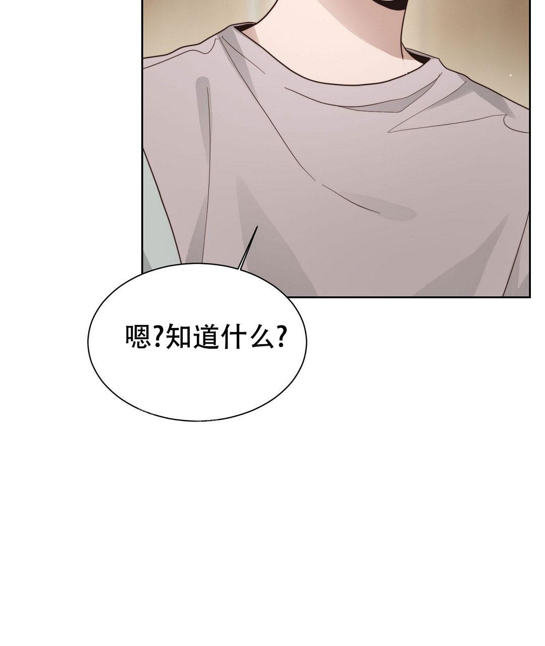 《穿进小说成配角(第二季)》第40话 第37页