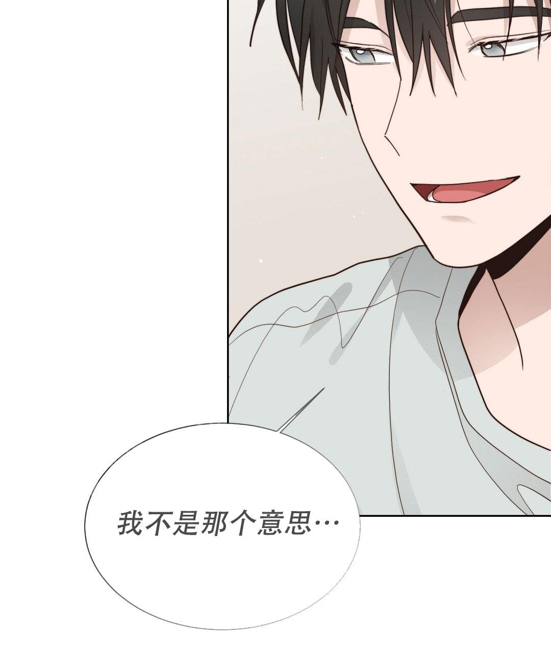 《穿进小说成配角(第二季)》第40话 第47页