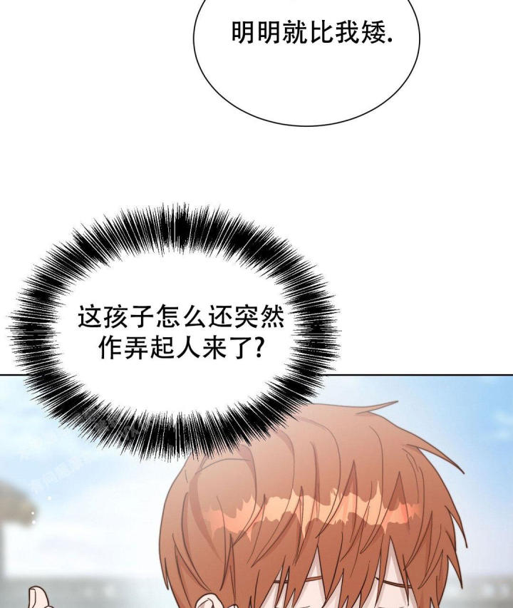 《穿进小说成配角(第二季)》第40话 第4页