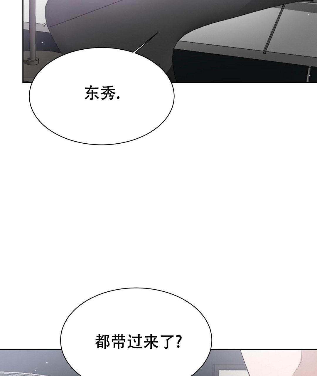 《穿进小说成配角(第二季)》第40话 第55页