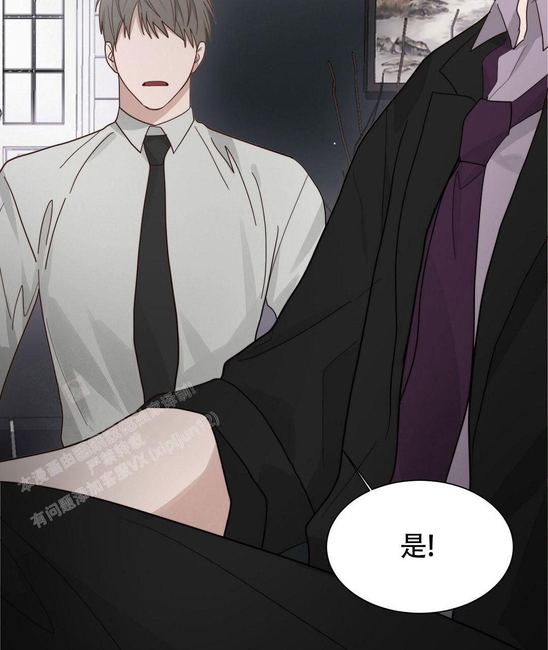 《穿进小说成配角(第二季)》第40话 第57页