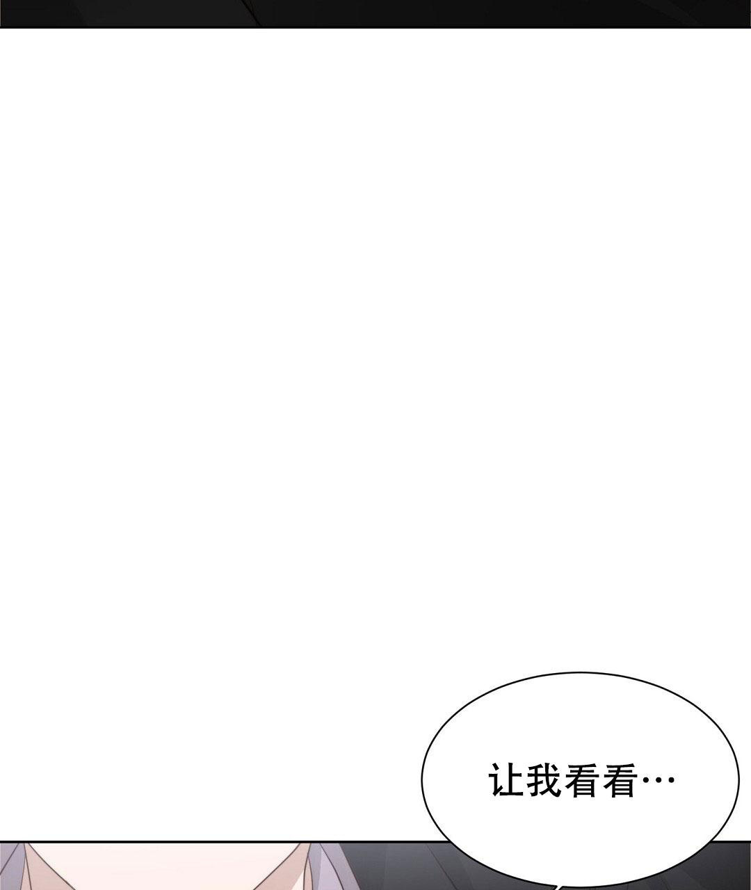 《穿进小说成配角(第二季)》第40话 第59页