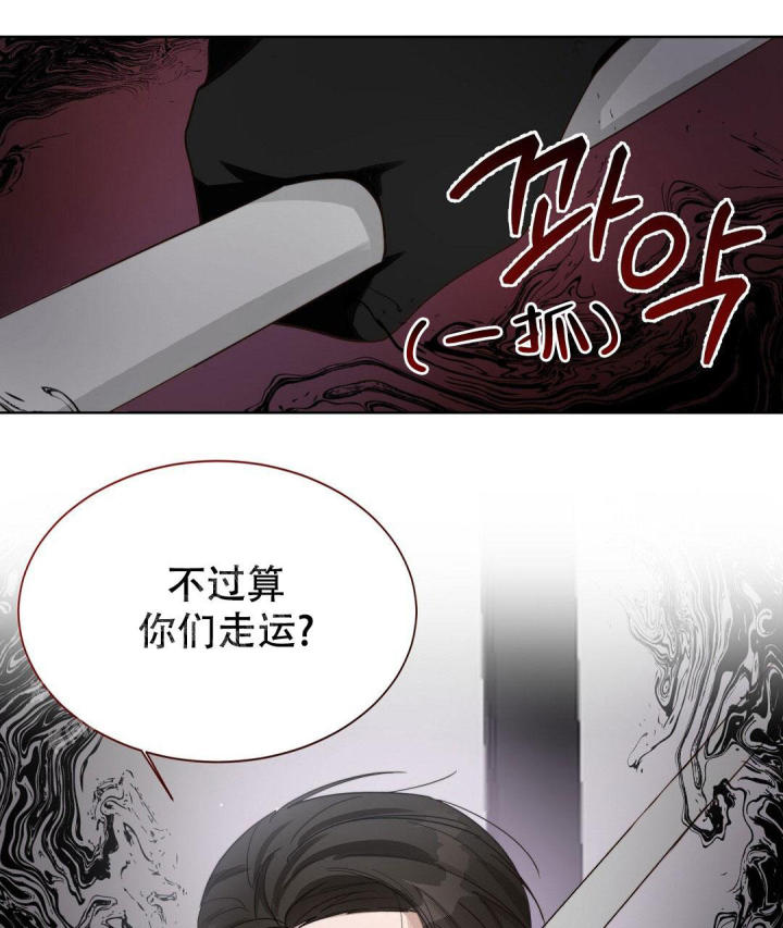《穿进小说成配角(第二季)》第40话 第67页