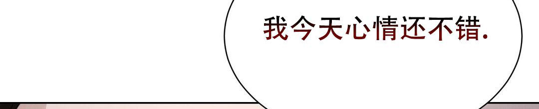 《穿进小说成配角(第二季)》第40话 第72页