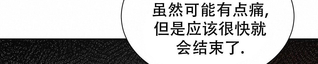 《穿进小说成配角(第二季)》第40话 第74页