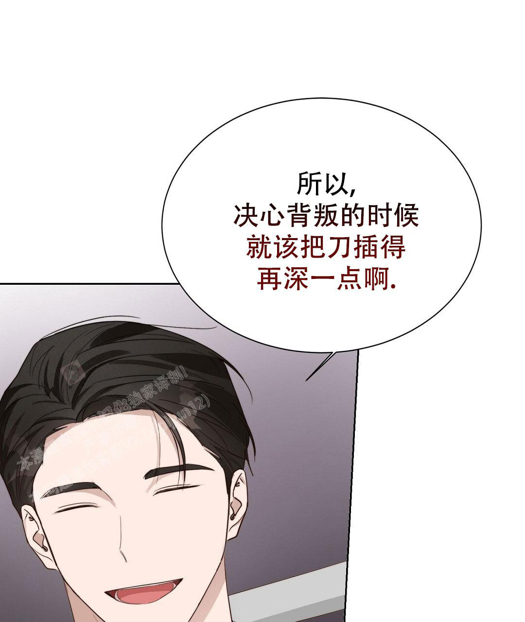 《穿进小说成配角(第二季)》第40话 第77页