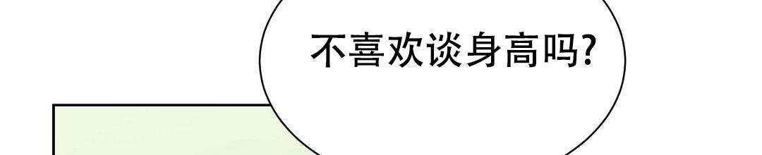 《穿进小说成配角(第二季)》第40话 第7页