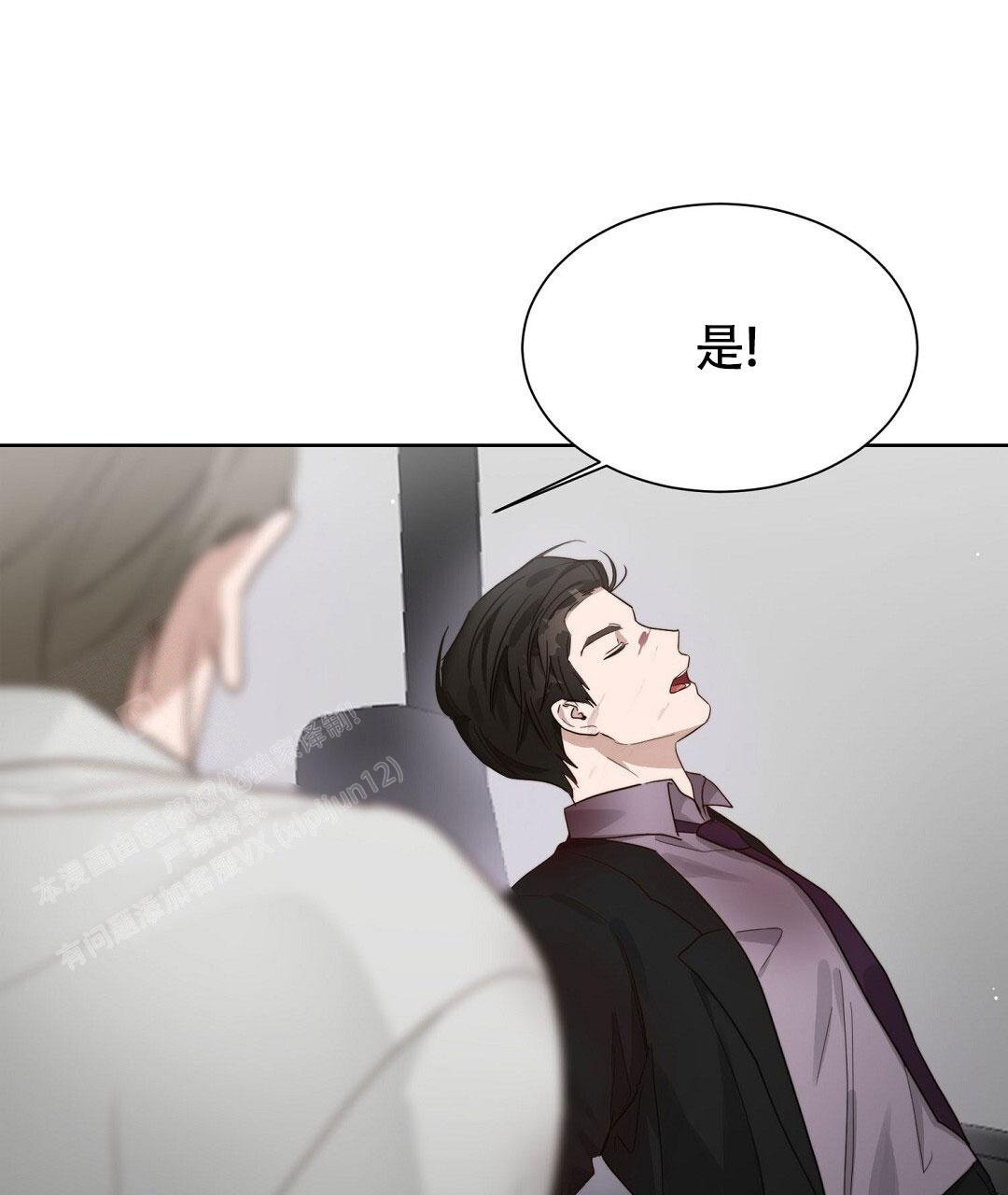 《穿进小说成配角(第二季)》第40话 第93页