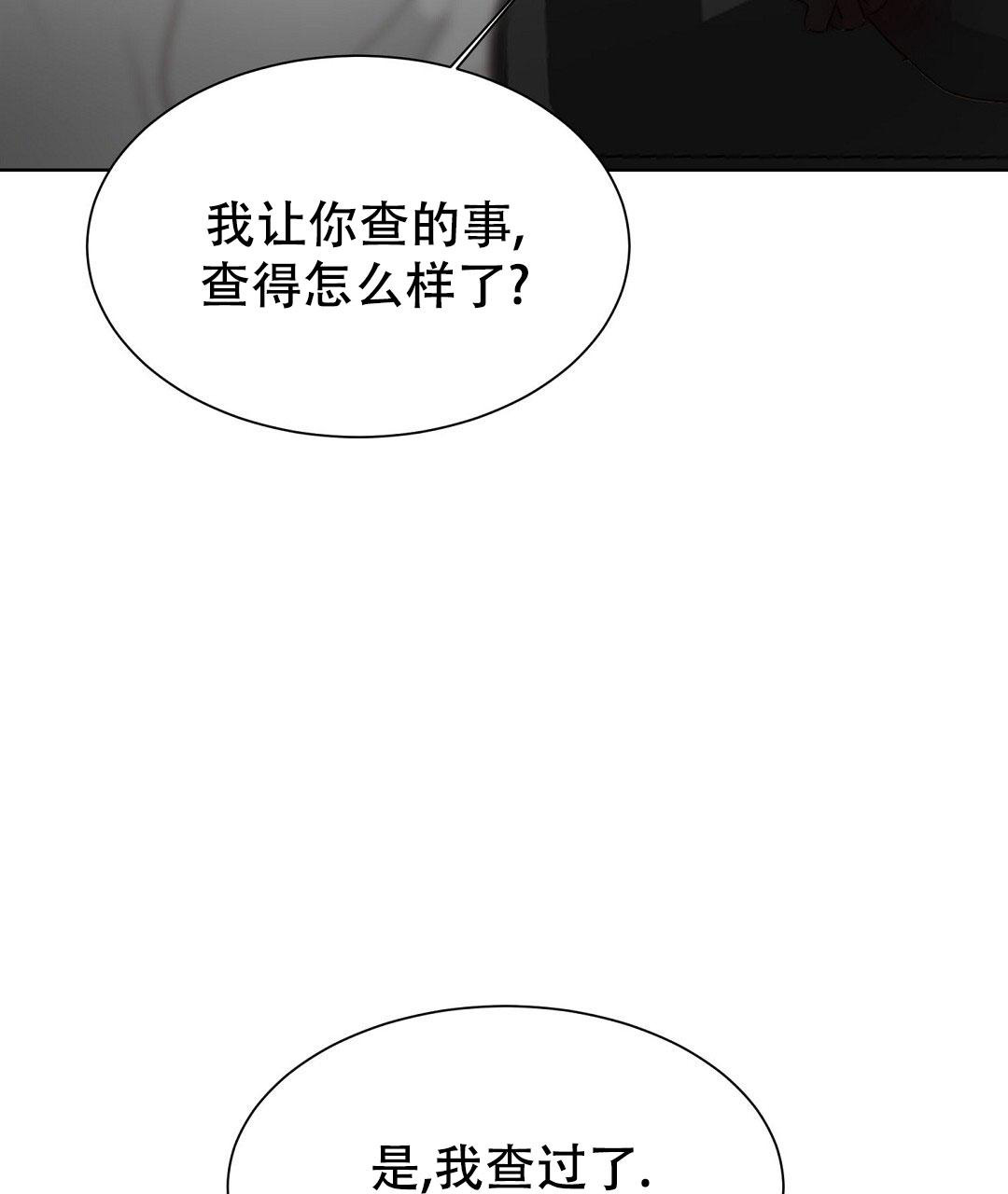 《穿进小说成配角(第二季)》第40话 第95页