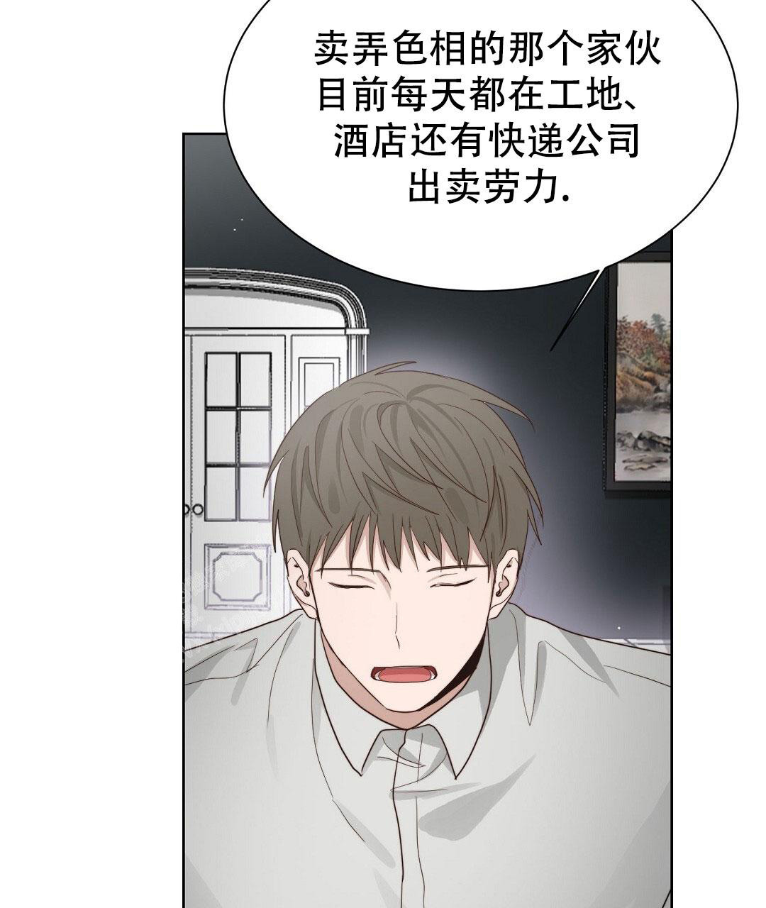 《穿进小说成配角(第二季)》第40话 第97页