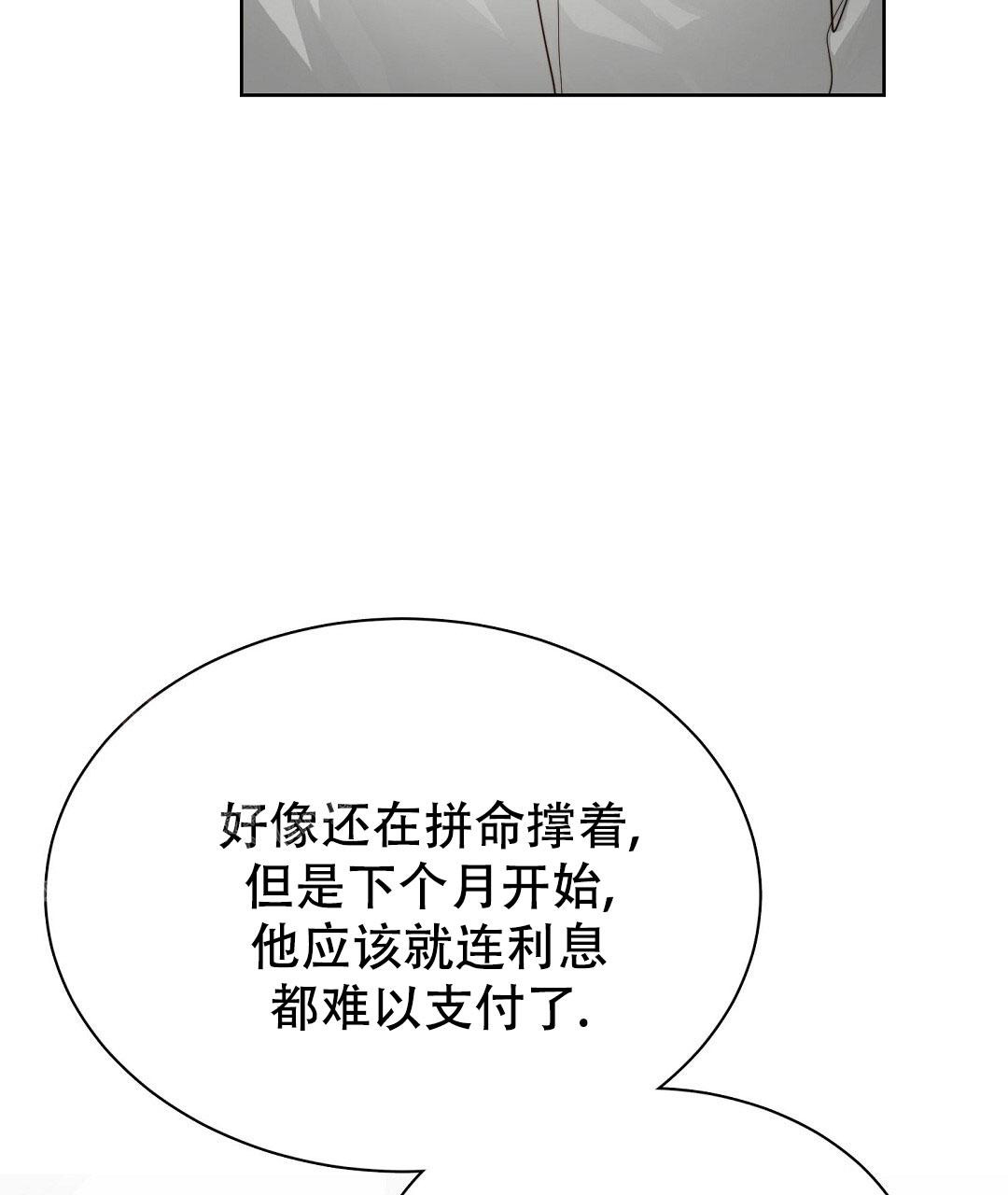 《穿进小说成配角(第二季)》第40话 第99页