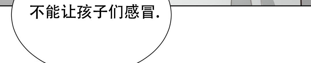 《穿进小说成配角(第二季)》第41话 第101页