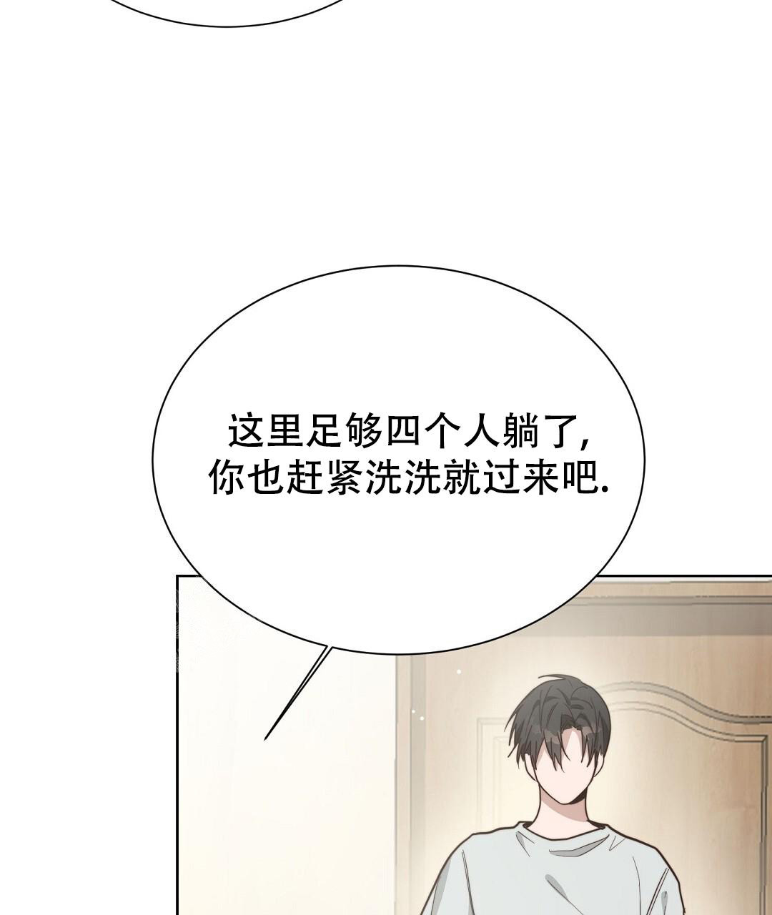 《穿进小说成配角(第二季)》第41话 第102页