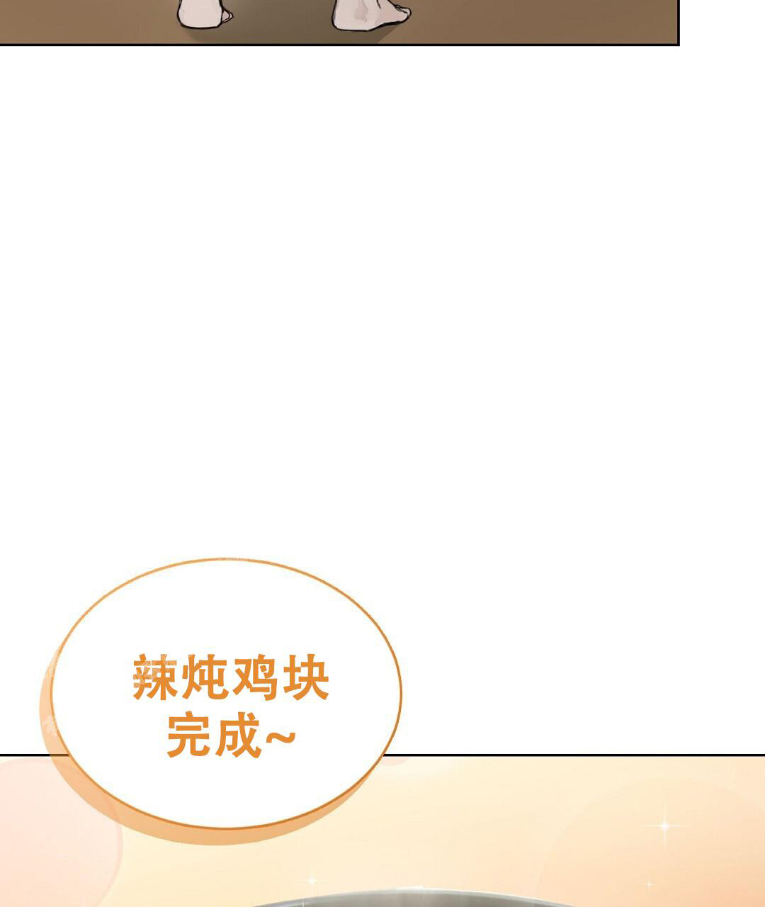 《穿进小说成配角(第二季)》第41话 第28页