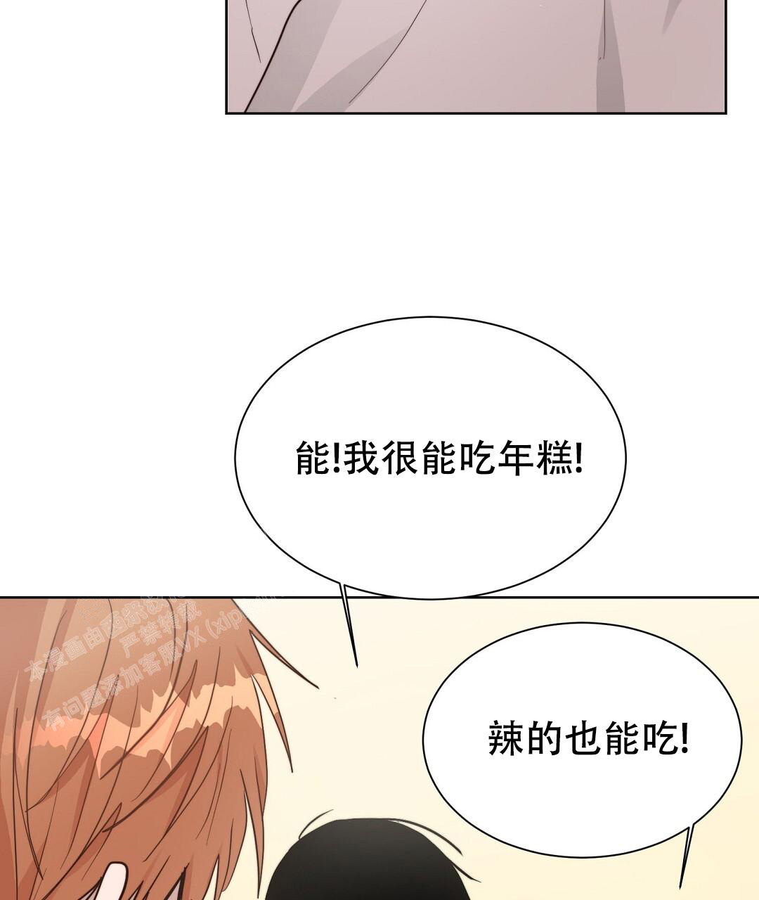 《穿进小说成配角(第二季)》第41话 第34页