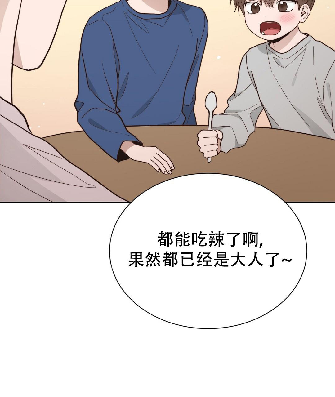 《穿进小说成配角(第二季)》第41话 第36页