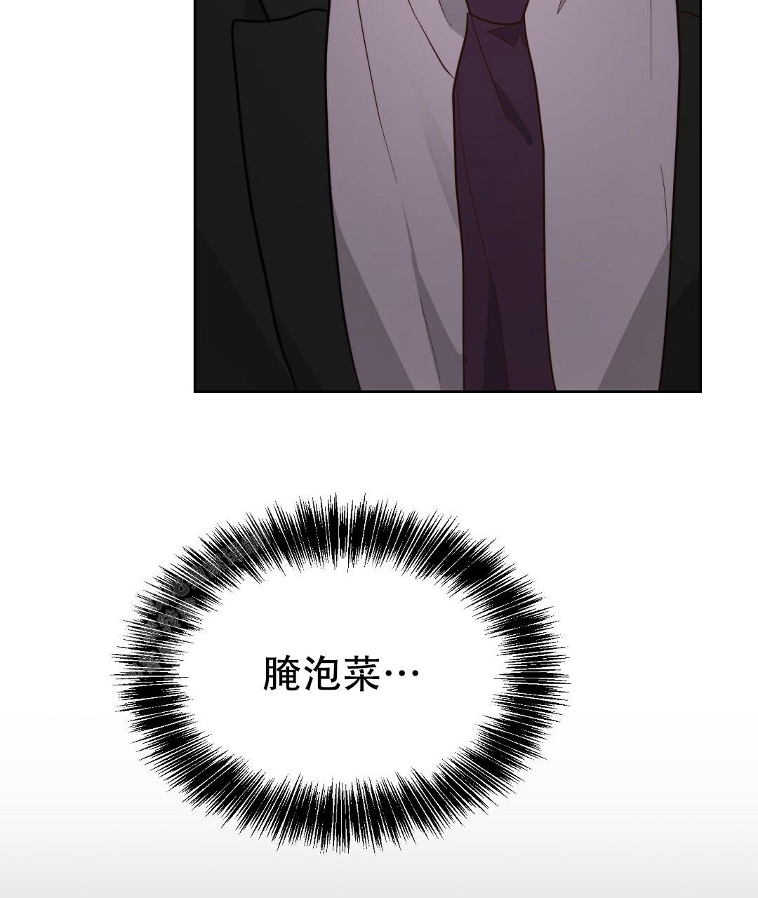 《穿进小说成配角(第二季)》第41话 第3页