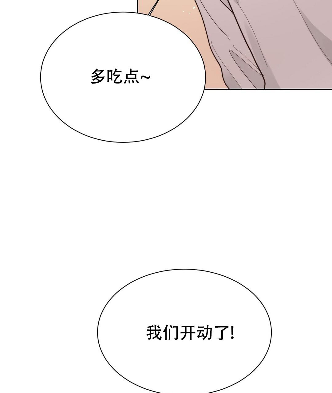《穿进小说成配角(第二季)》第41话 第42页