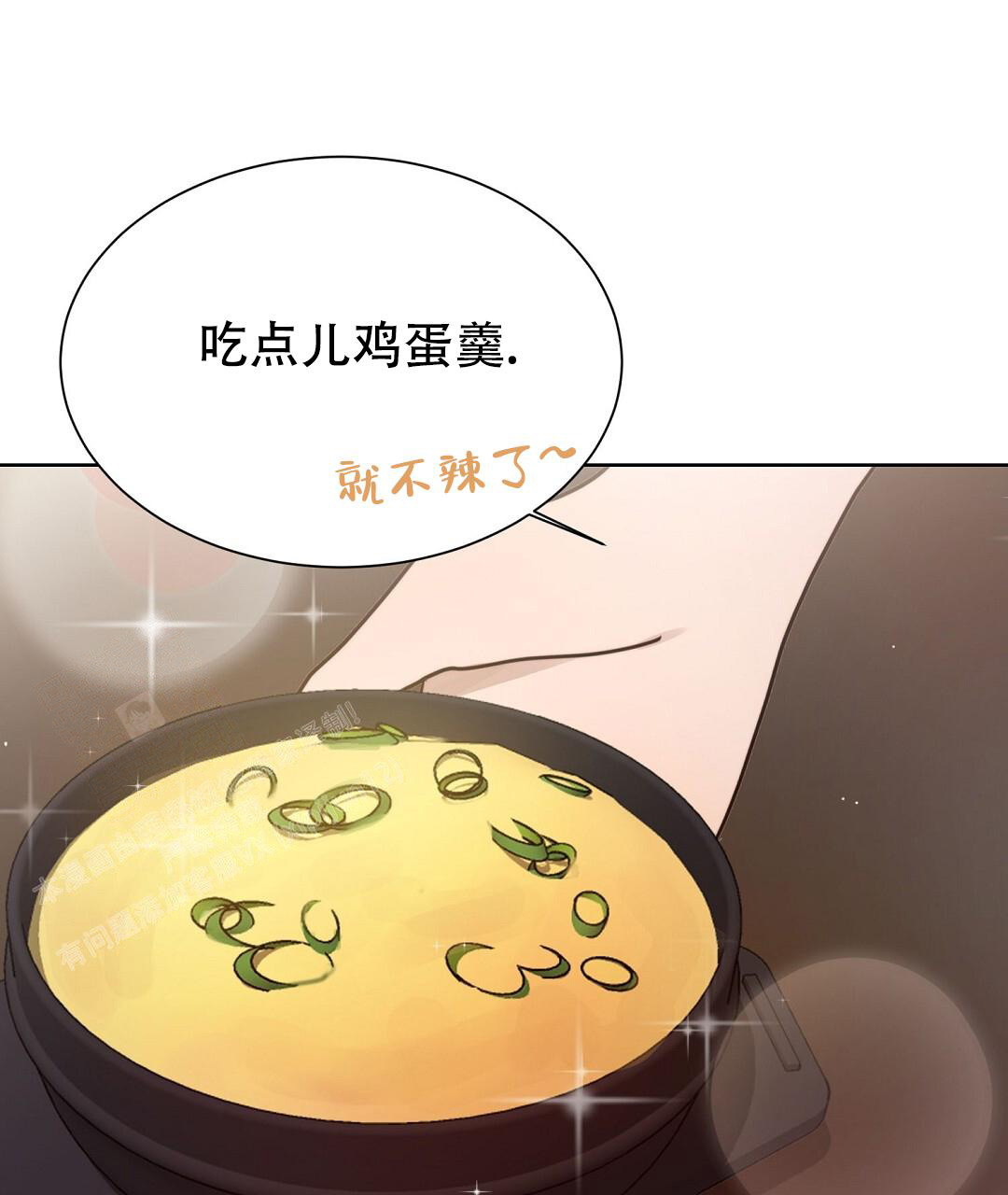 《穿进小说成配角(第二季)》第41话 第48页