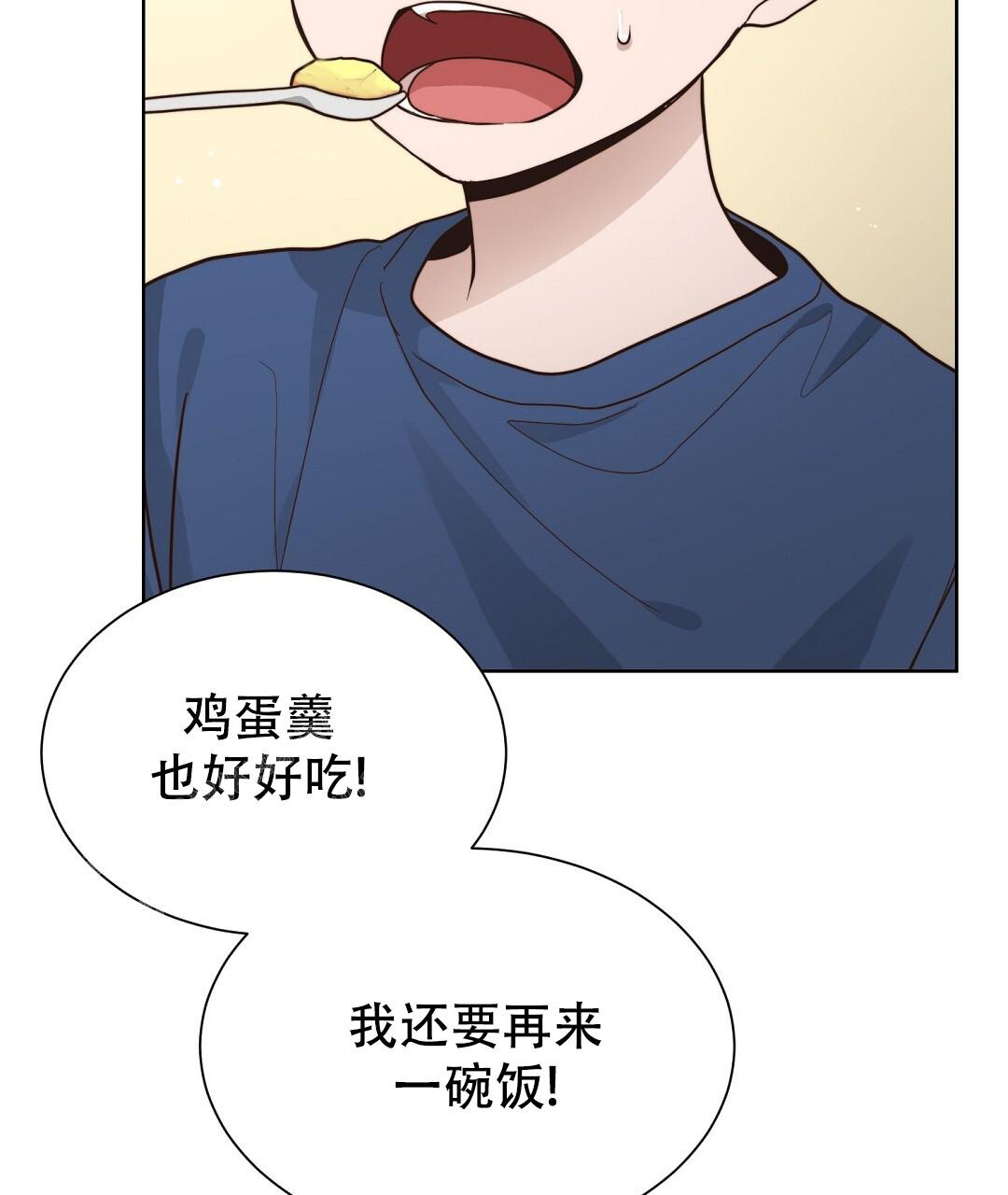 《穿进小说成配角(第二季)》第41话 第52页