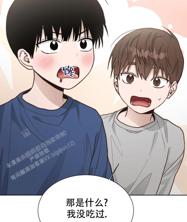 《穿进小说成配角(第二季)》第41话 第56页