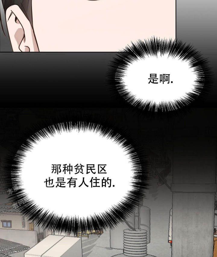 《穿进小说成配角(第二季)》第41话 第5页