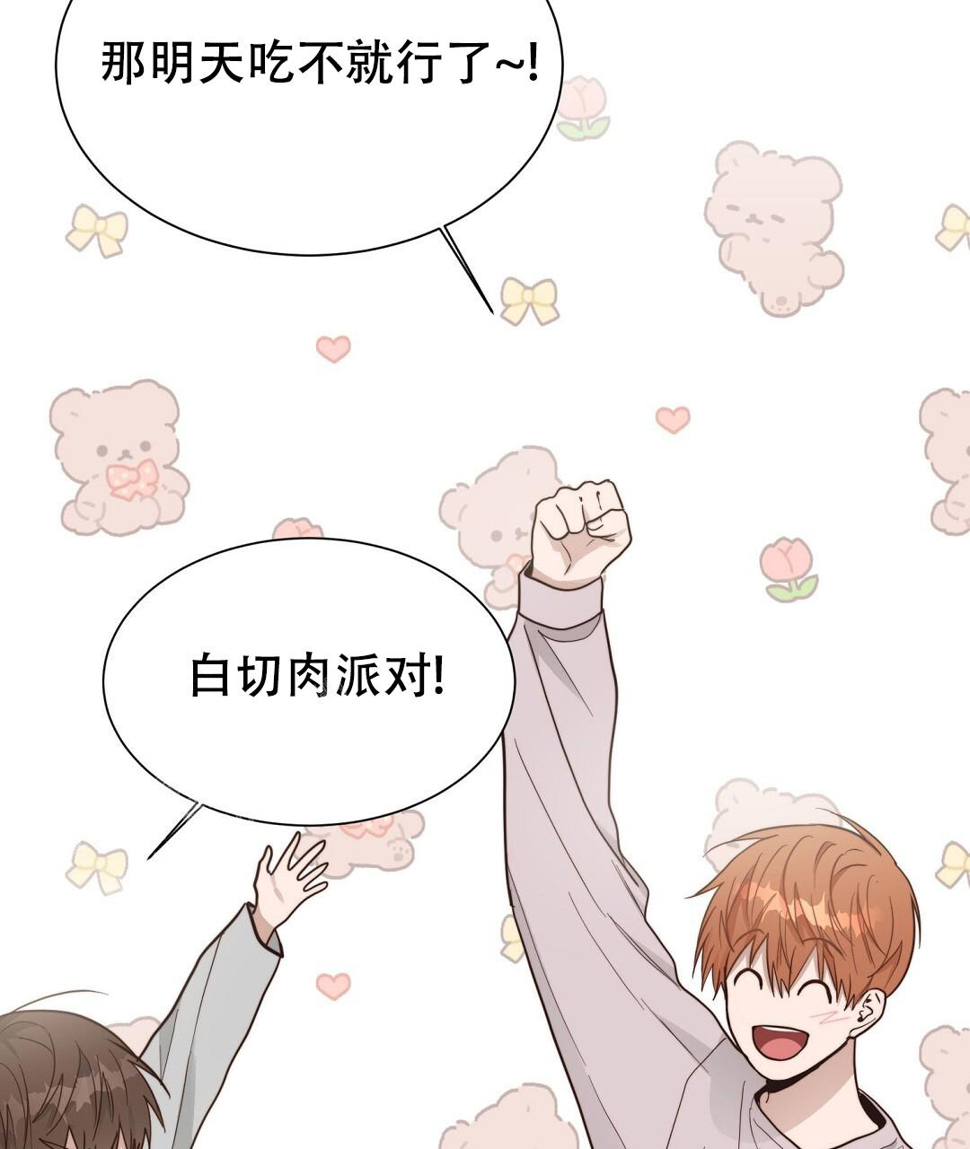 《穿进小说成配角(第二季)》第41话 第62页