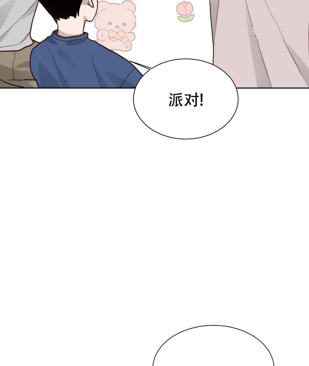 《穿进小说成配角(第二季)》第41话 第64页