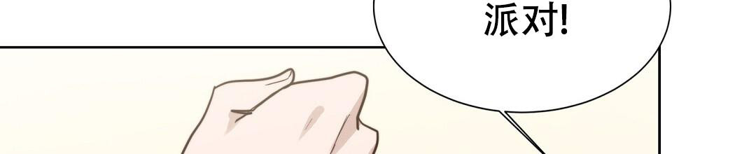 《穿进小说成配角(第二季)》第41话 第65页