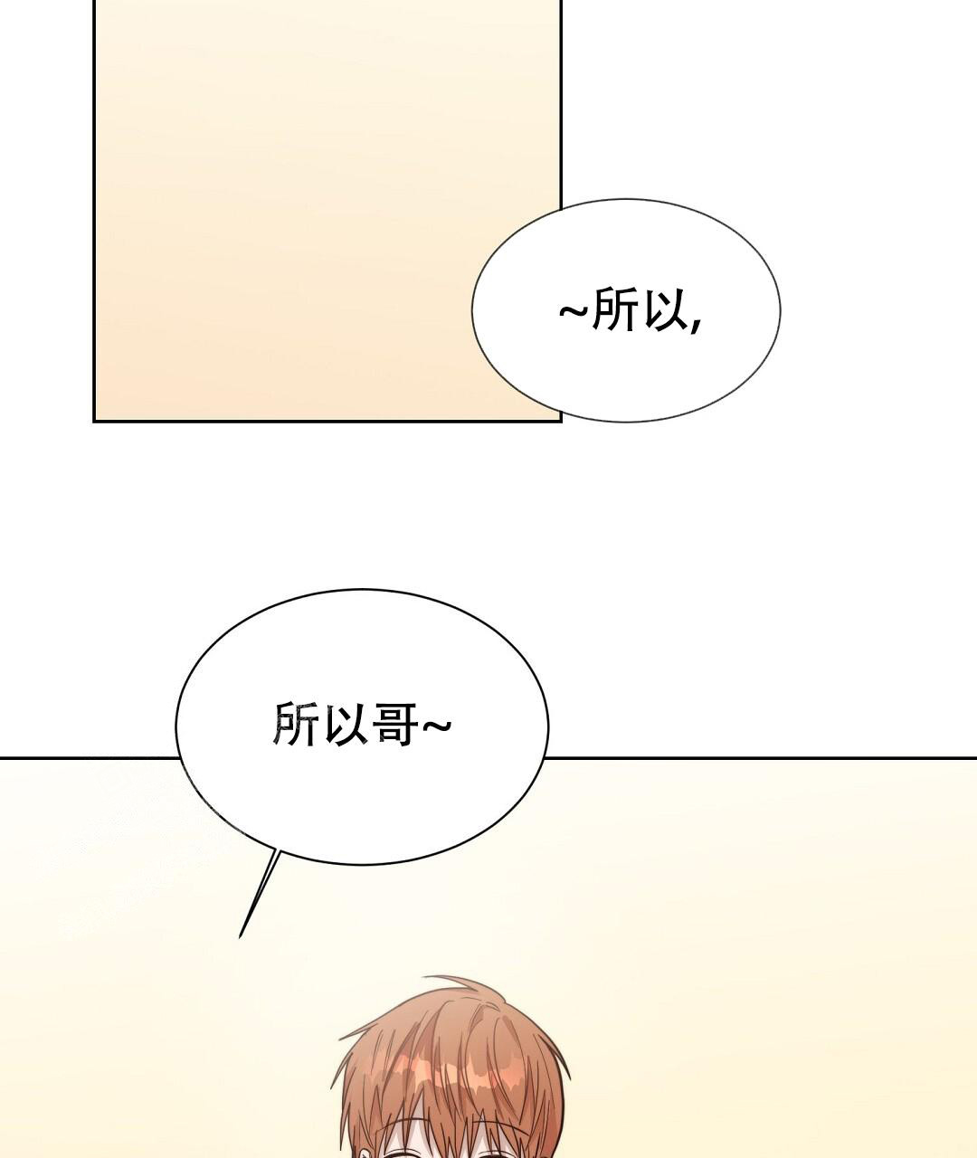 《穿进小说成配角(第二季)》第41话 第76页