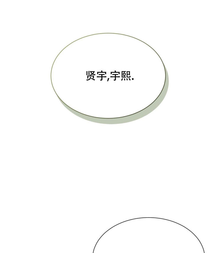 《穿进小说成配角(第二季)》第41话 第80页