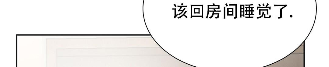 《穿进小说成配角(第二季)》第41话 第81页