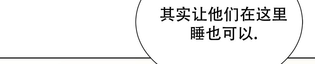 《穿进小说成配角(第二季)》第41话 第85页