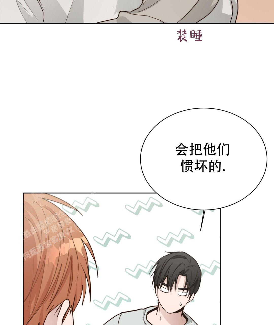 《穿进小说成配角(第二季)》第41话 第88页