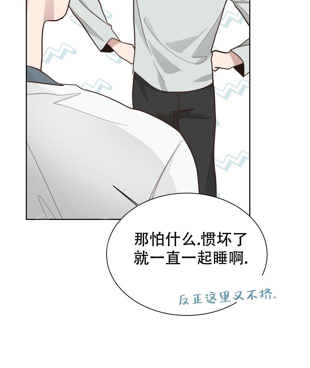 《穿进小说成配角(第二季)》第41话 第90页