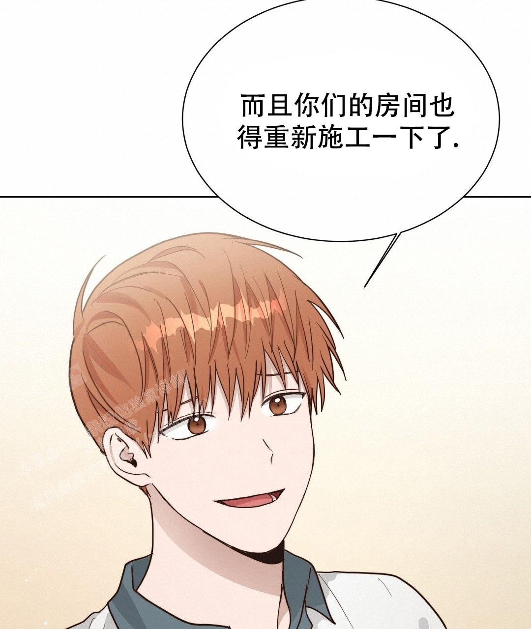 《穿进小说成配角(第二季)》第41话 第92页