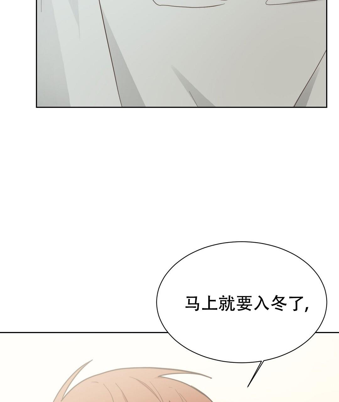 《穿进小说成配角(第二季)》第41话 第98页
