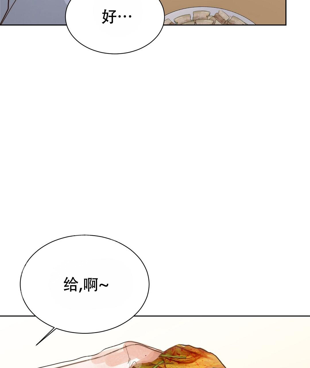 《穿进小说成配角(第二季)》第45话 第103页