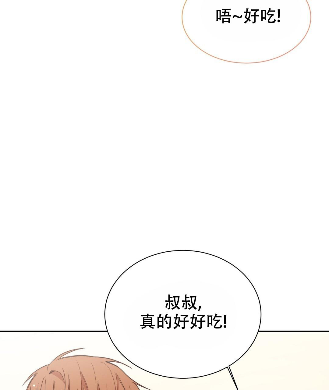 《穿进小说成配角(第二季)》第45话 第109页
