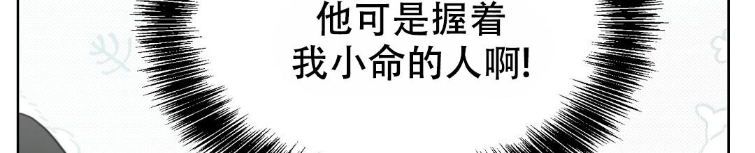 《穿进小说成配角(第二季)》第45话 第10页