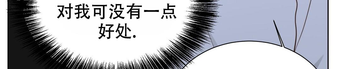 《穿进小说成配角(第二季)》第45话 第12页