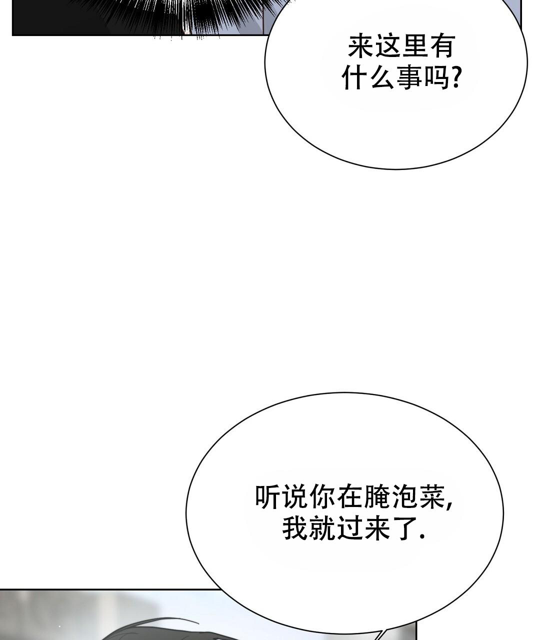《穿进小说成配角(第二季)》第45话 第13页
