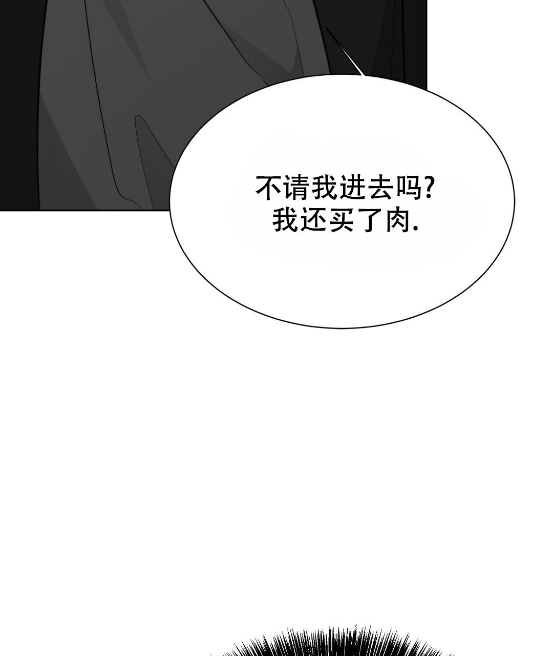 《穿进小说成配角(第二季)》第45话 第17页