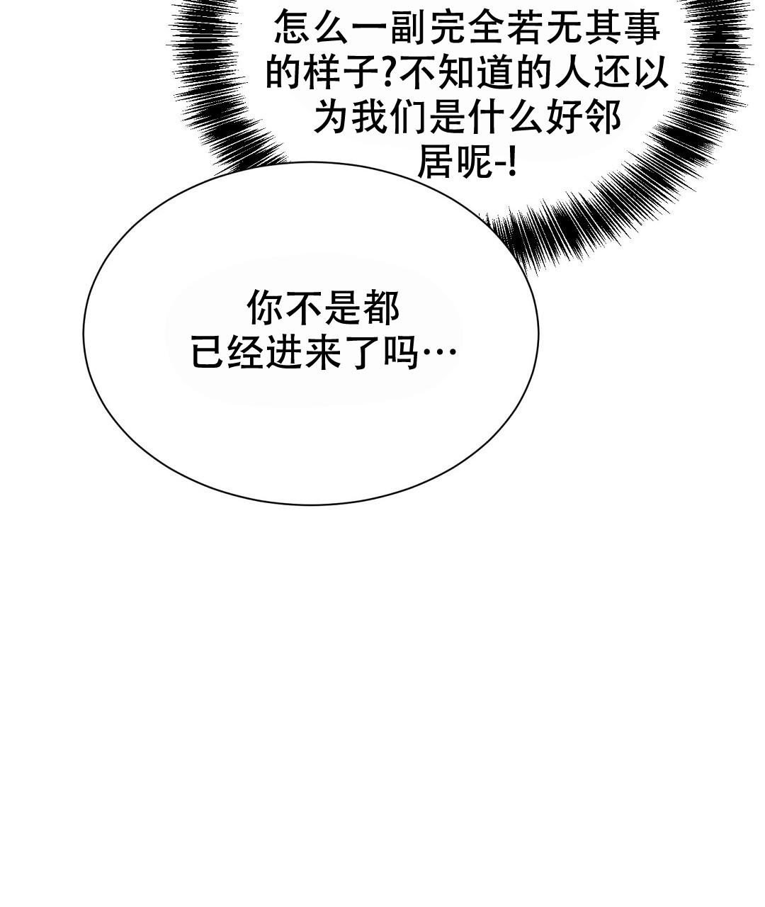《穿进小说成配角(第二季)》第45话 第19页