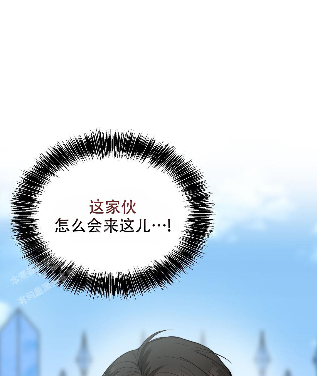 《穿进小说成配角(第二季)》第45话 第1页