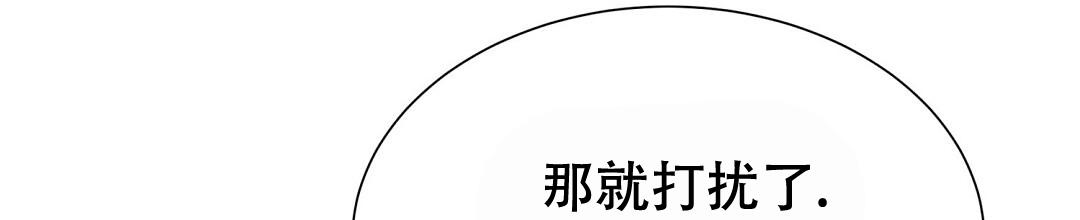 《穿进小说成配角(第二季)》第45话 第20页