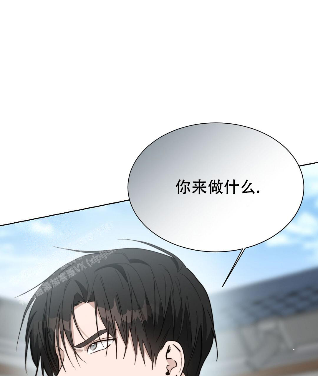 《穿进小说成配角(第二季)》第45话 第29页