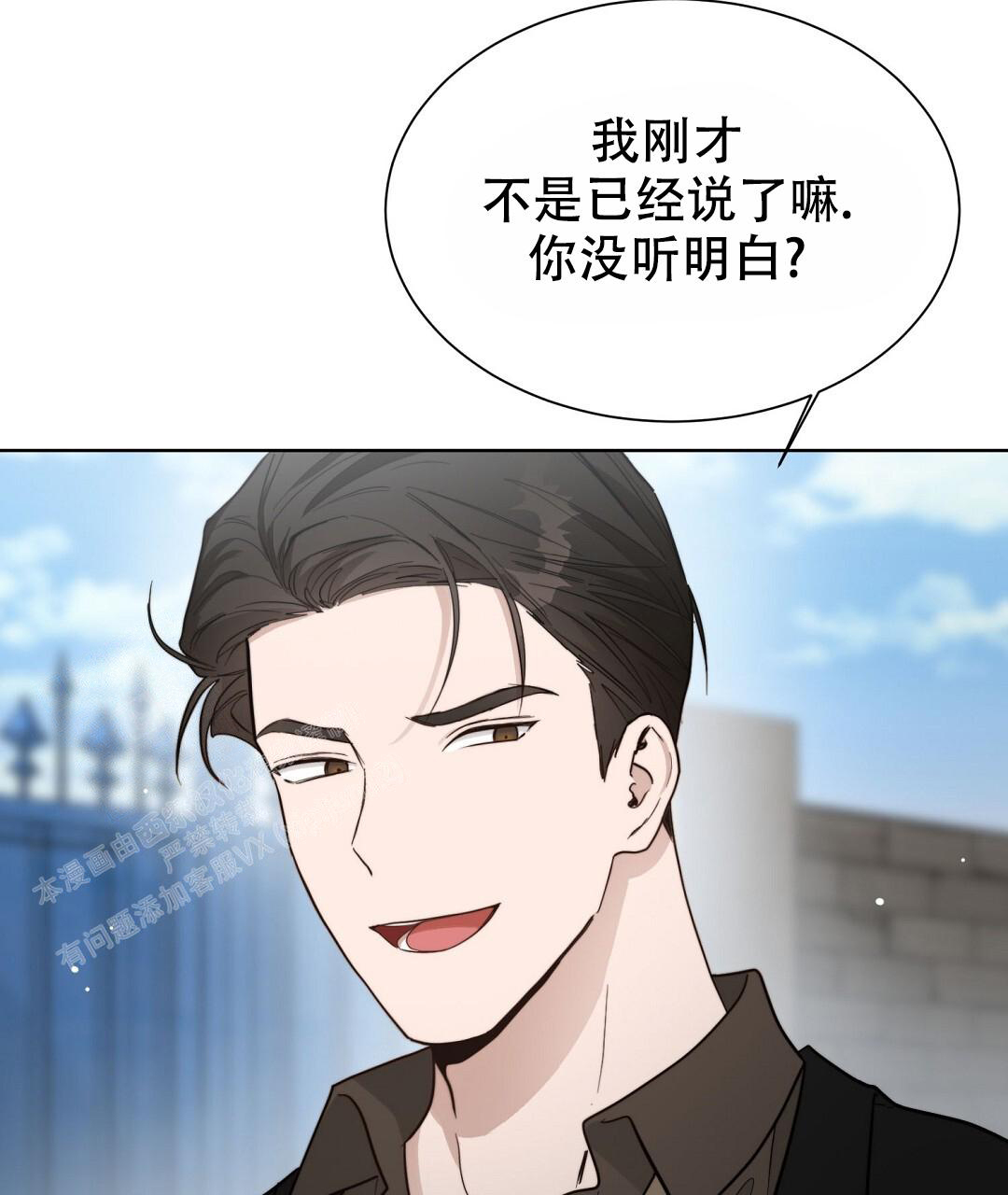 《穿进小说成配角(第二季)》第45话 第33页