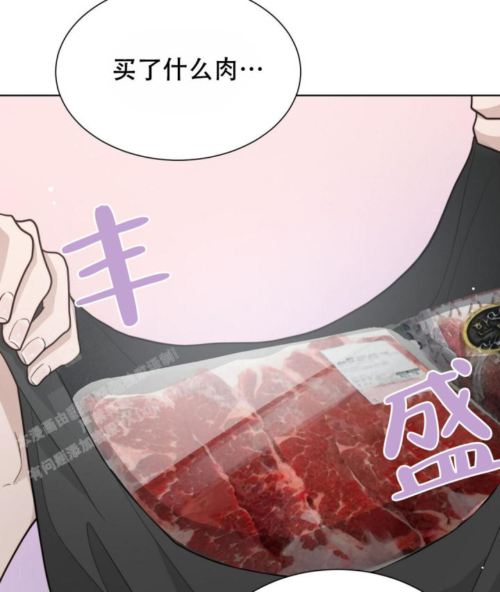 《穿进小说成配角(第二季)》第45话 第43页