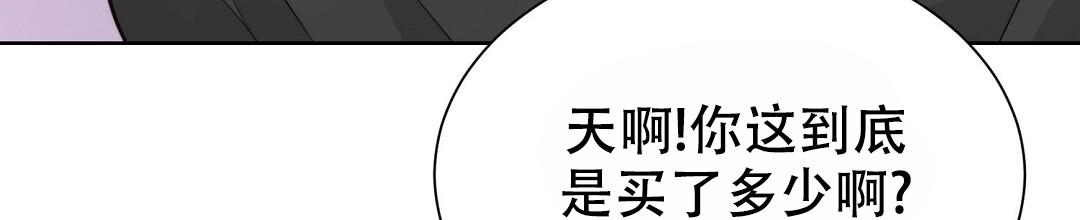 《穿进小说成配角(第二季)》第45话 第44页
